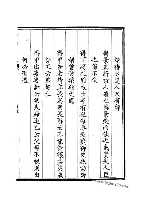 《钦定全唐文》337_钦定全唐文