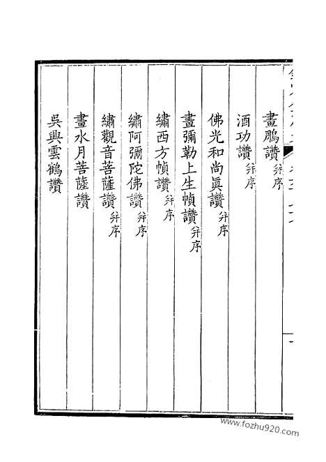 《钦定全唐文》339_钦定全唐文