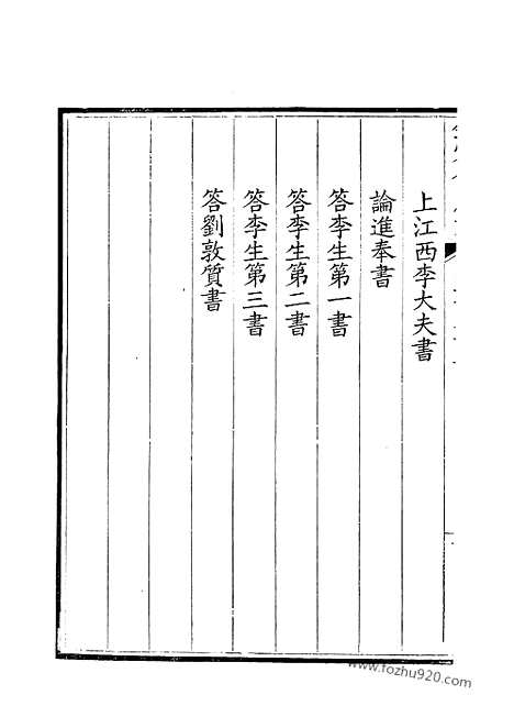 《钦定全唐文》343_钦定全唐文