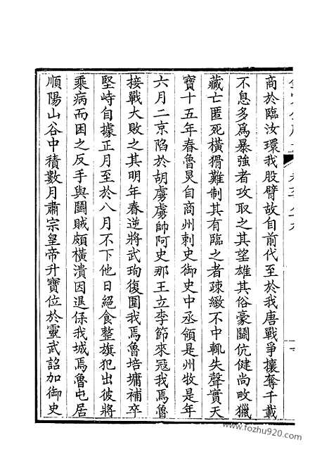 《钦定全唐文》345_钦定全唐文