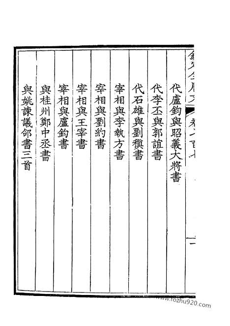 《钦定全唐文》354_钦定全唐文