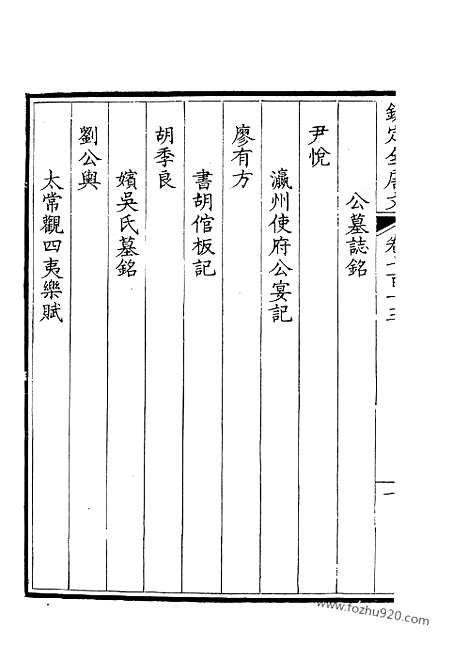 《钦定全唐文》357_钦定全唐文