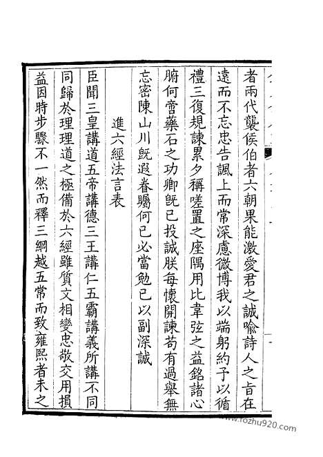 《钦定全唐文》358_钦定全唐文