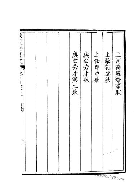 《钦定全唐文》388_钦定全唐文