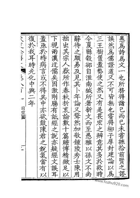 《钦定全唐文》405_钦定全唐文