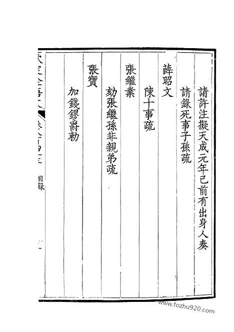 《钦定全唐文》422_钦定全唐文