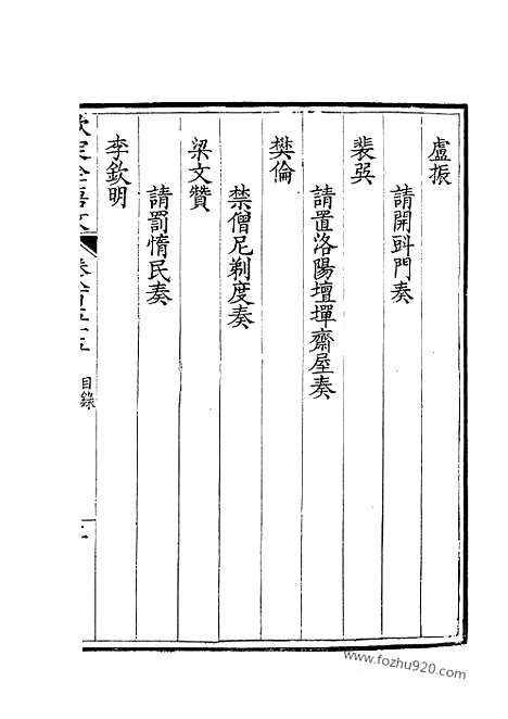 《钦定全唐文》428_钦定全唐文