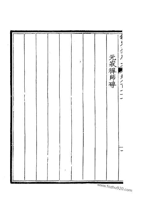 《钦定全唐文》439_钦定全唐文