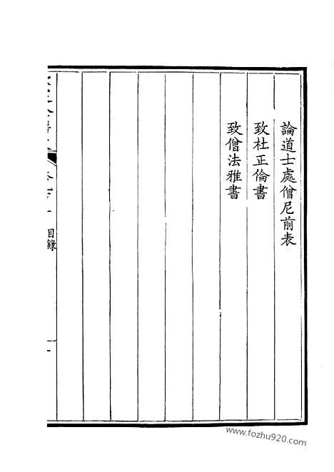 《钦定全唐文》452_钦定全唐文