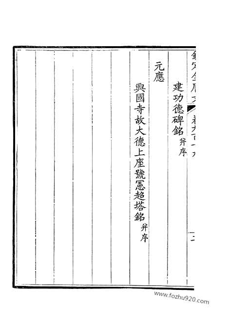 《钦定全唐文》460_钦定全唐文