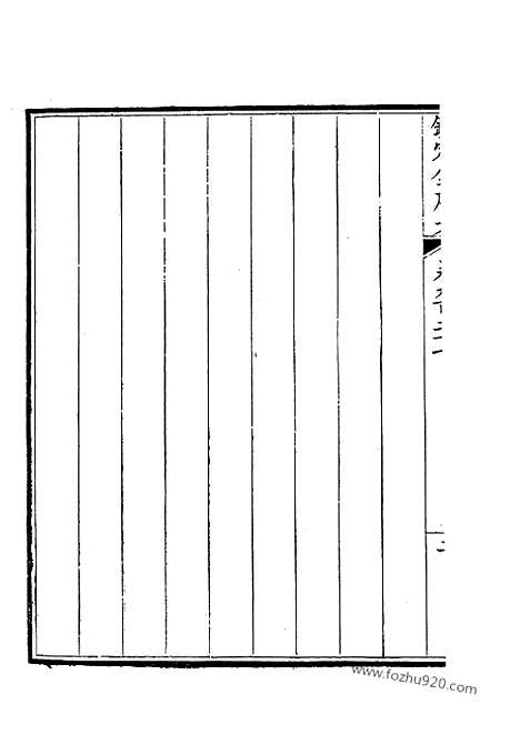 《钦定全唐文》461_钦定全唐文