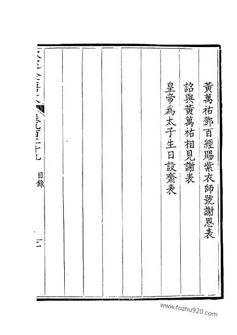 《钦定全唐文》465_钦定全唐文