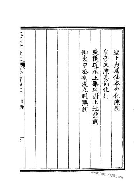 《钦定全唐文》471_钦定全唐文