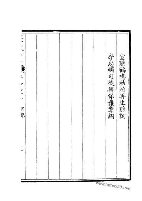 《钦定全唐文》472_钦定全唐文