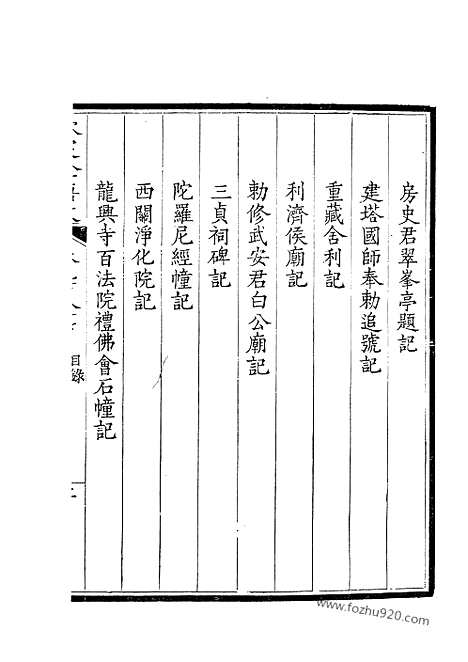 《钦定全唐文》494_钦定全唐文