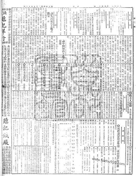 《顺天时报》宣统民国日报_1911年1101_民国报纸