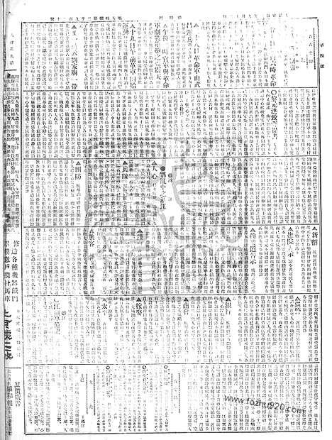 《顺天时报》宣统民国日报_1911年1102_民国报纸