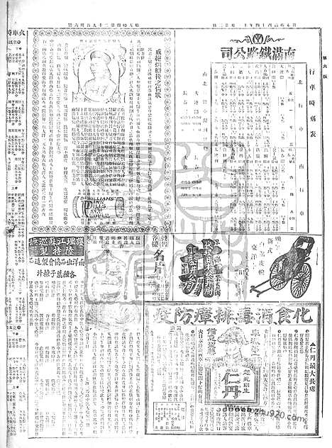 《顺天时报》宣统民国日报_1911年1122_民国报纸