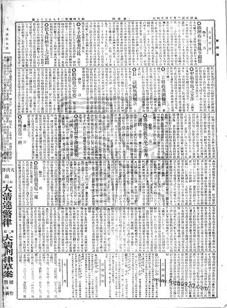 《顺天时报》宣统民国日报_1911年1214_民国报纸