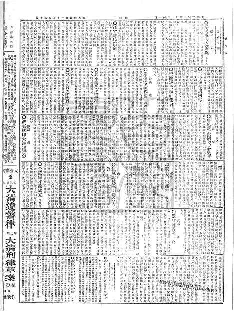 《顺天时报》宣统民国日报_1911年1220_民国报纸