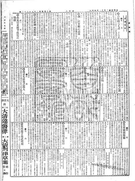 《顺天时报》宣统民国日报_1911年1223_民国报纸