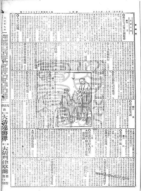 《顺天时报》宣统民国日报_1912年0105_民国报纸