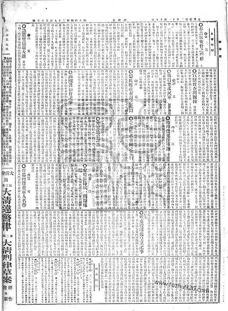 《顺天时报》宣统民国日报_1912年0107_民国报纸