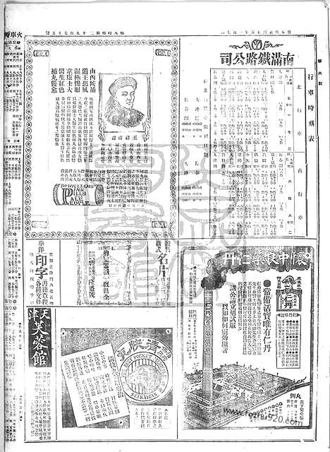 《顺天时报》宣统民国日报_1912年0107_民国报纸