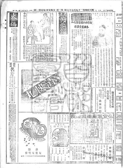 《顺天时报》宣统民国日报_1912年0109_民国报纸