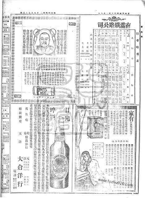 《顺天时报》宣统民国日报_1912年0109_民国报纸