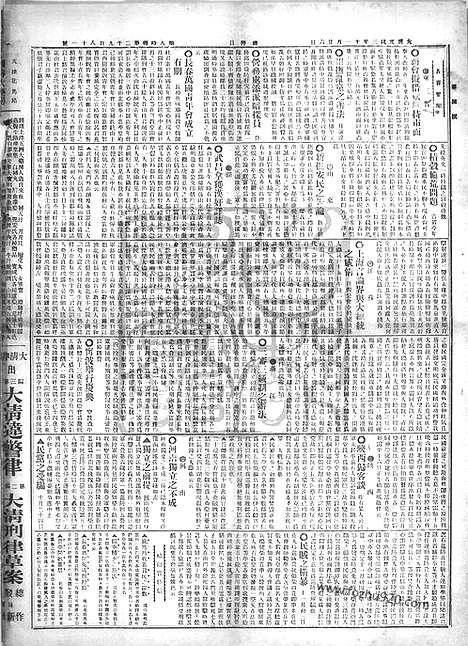 《顺天时报》宣统民国日报_1912年0114_民国报纸