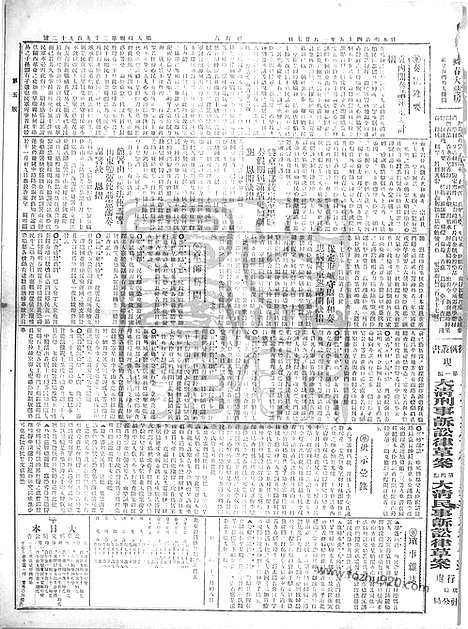 《顺天时报》宣统民国日报_1912年0127_民国报纸