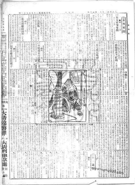 《顺天时报》宣统民国日报_1912年0128_民国报纸