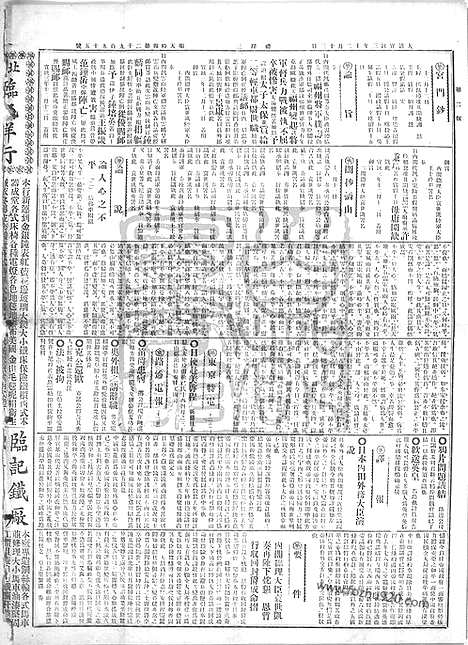 《顺天时报》宣统民国日报_1912年0131_民国报纸