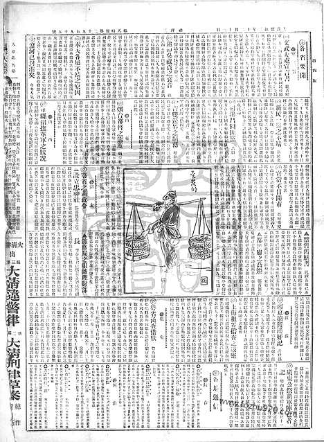 《顺天时报》宣统民国日报_1912年0131_民国报纸