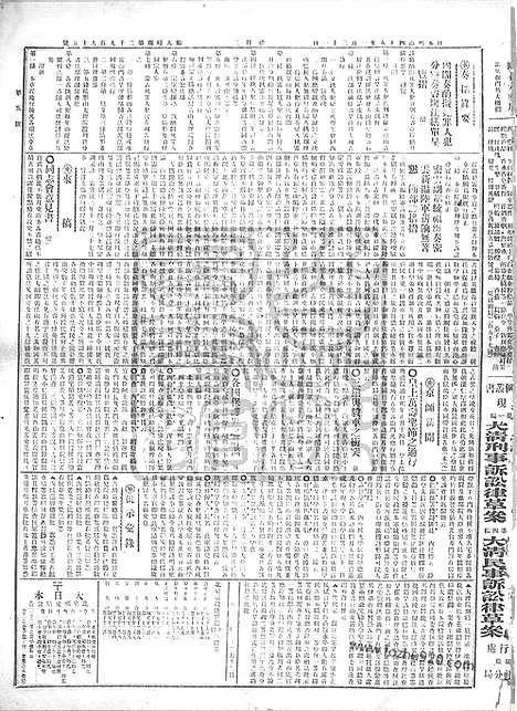 《顺天时报》宣统民国日报_1912年0131_民国报纸