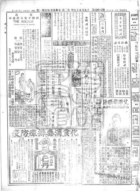 《顺天时报》宣统民国日报_1912年0202_民国报纸