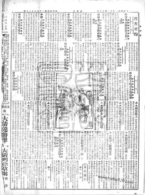 《顺天时报》宣统民国日报_1912年0204_民国报纸