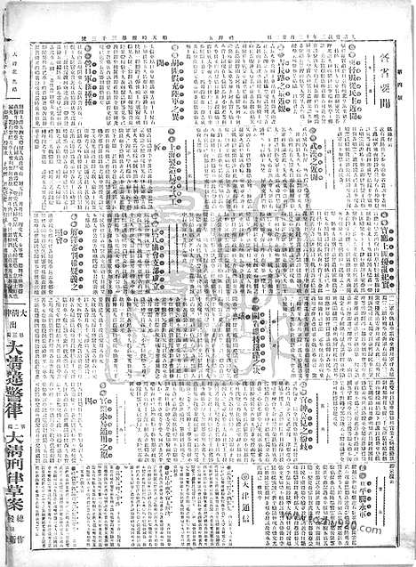 《顺天时报》宣统民国日报_1912年0209_民国报纸