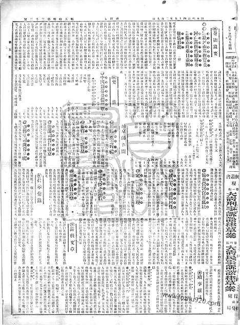 《顺天时报》宣统民国日报_1912年0209_民国报纸