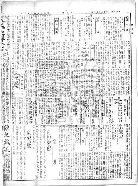 《顺天时报》宣统民国日报_1912年0211_民国报纸