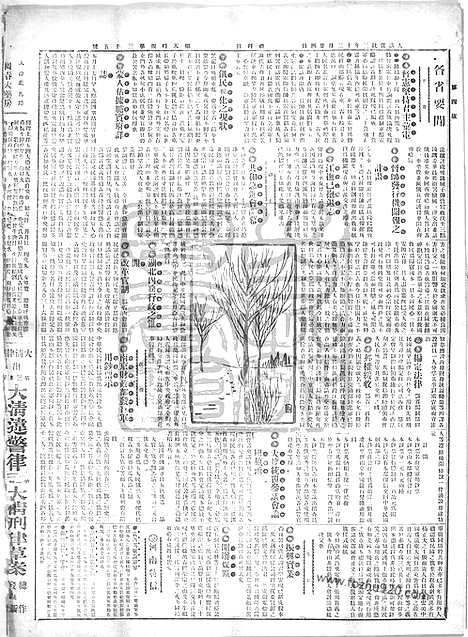 《顺天时报》宣统民国日报_1912年0211_民国报纸