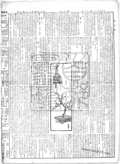 《顺天时报》宣统民国日报_1912年0223_民国报纸