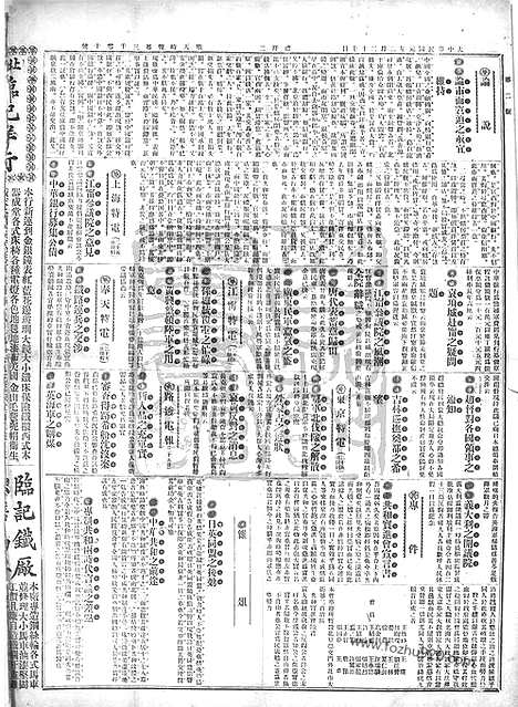 《顺天时报》宣统民国日报_1912年0227_民国报纸