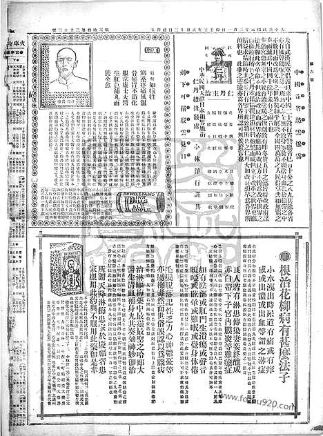 《顺天时报》宣统民国日报_1912年0301_民国报纸