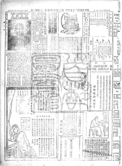 《顺天时报》宣统民国日报_1912年0302_民国报纸