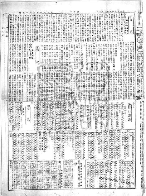 《顺天时报》宣统民国日报_1912年0306_民国报纸