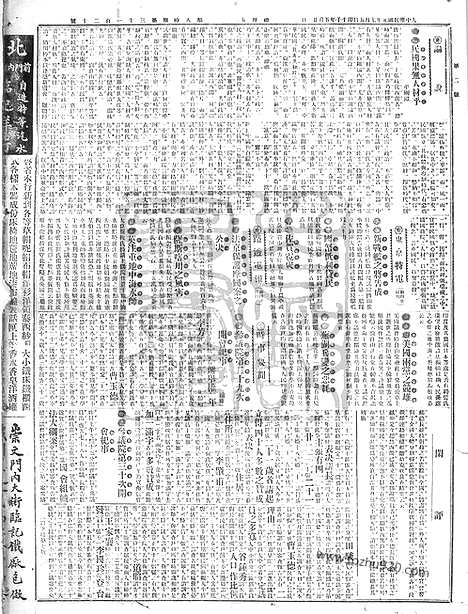 《顺天时报》宣统民国日报_1912年0705_民国报纸