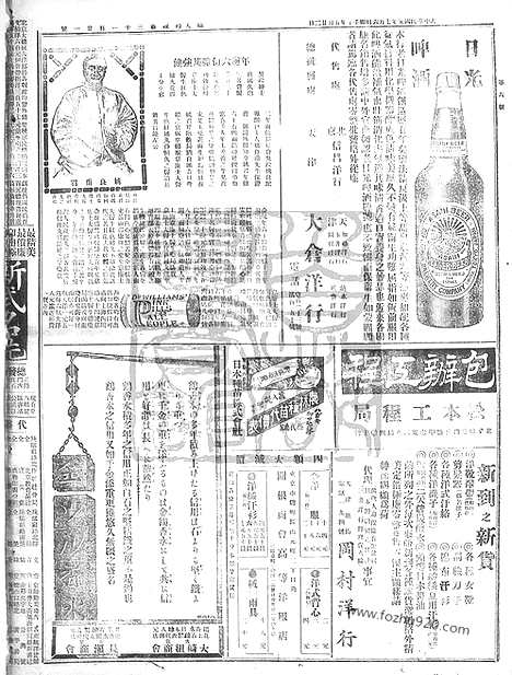 《顺天时报》宣统民国日报_1912年0706_民国报纸