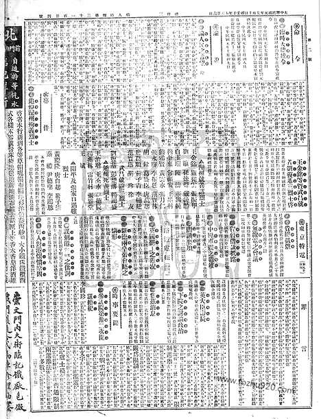 《顺天时报》宣统民国日报_1912年0710_民国报纸